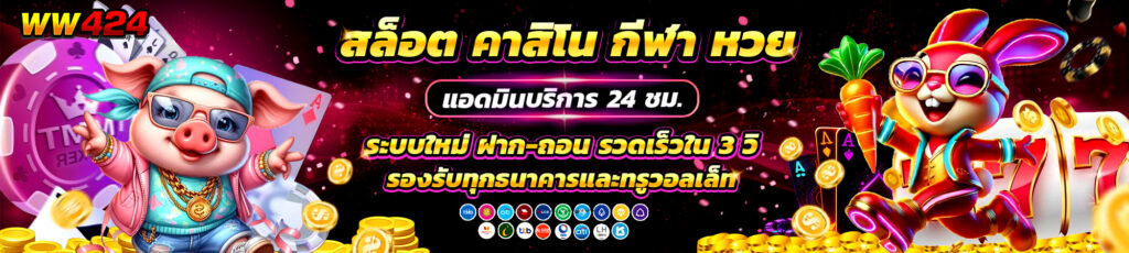 betflix424แทงบอล